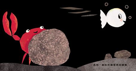 好開心的小白魚